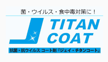 Ｊチタンコート